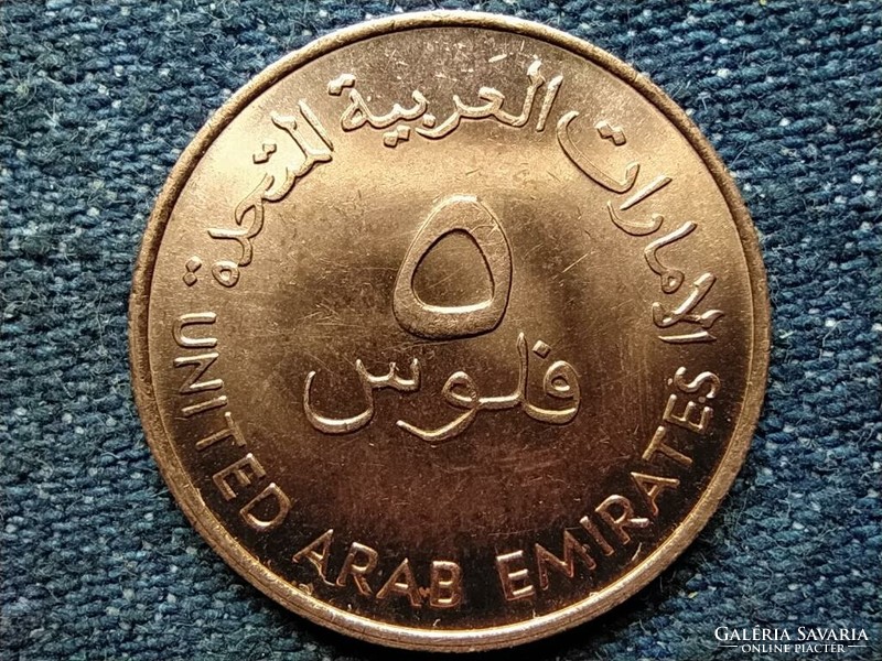 United Arab Emirates f.A.O. 5 Fils 1402 1982 (id50223)