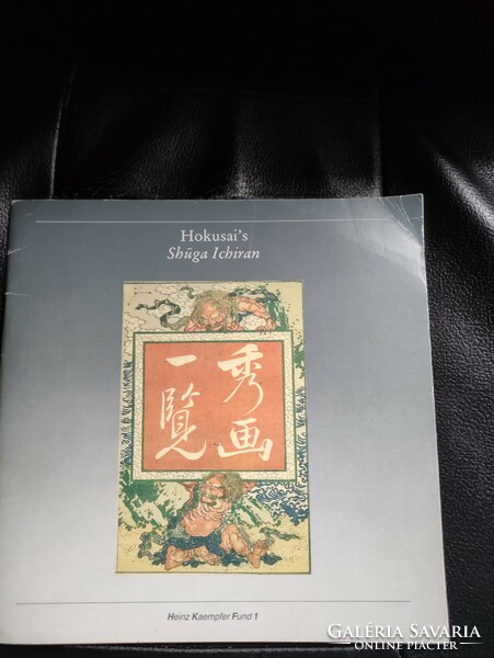 Hokusai woodcuts English language publication. Japanese art.