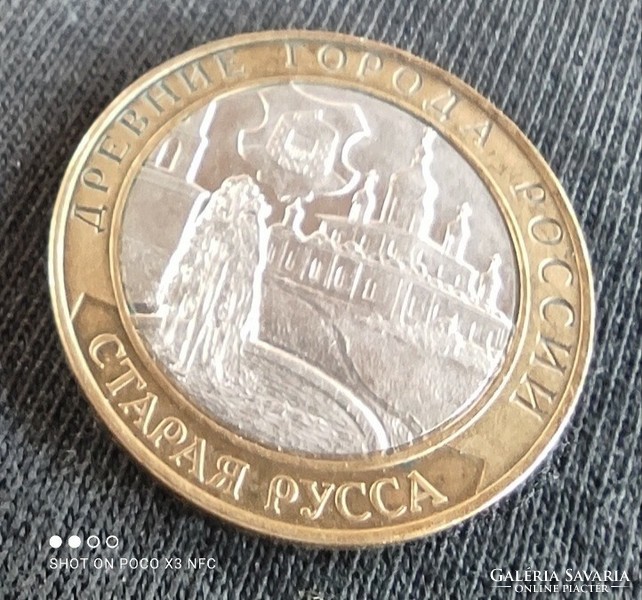 Oroszország 2002. Emlék 10 rubel