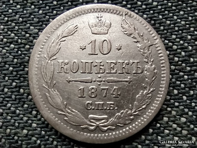 Oroszország II. Sándor (1855-1881) .500 10 Kopek 1874 СПБ НI (id38566)