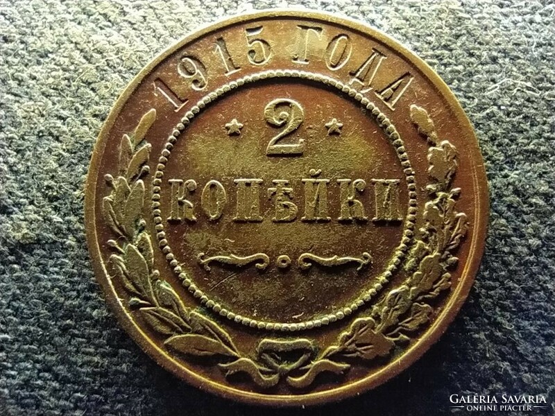 Russia II. Miklós (1894-1917) 2 kopecks 1915 (id72503)