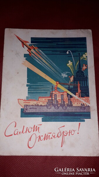 1961. CCCP postcard a vostok 1. Launching of a spaceship into space according to the pictures