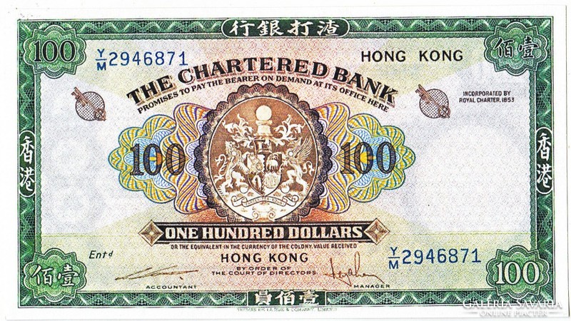 Hong Kong 100 Hong Kong dollars 1961 replica