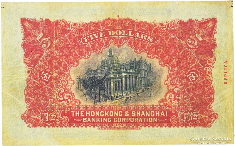 Hong Kong 5 Hong Kong dollars 1905 replica