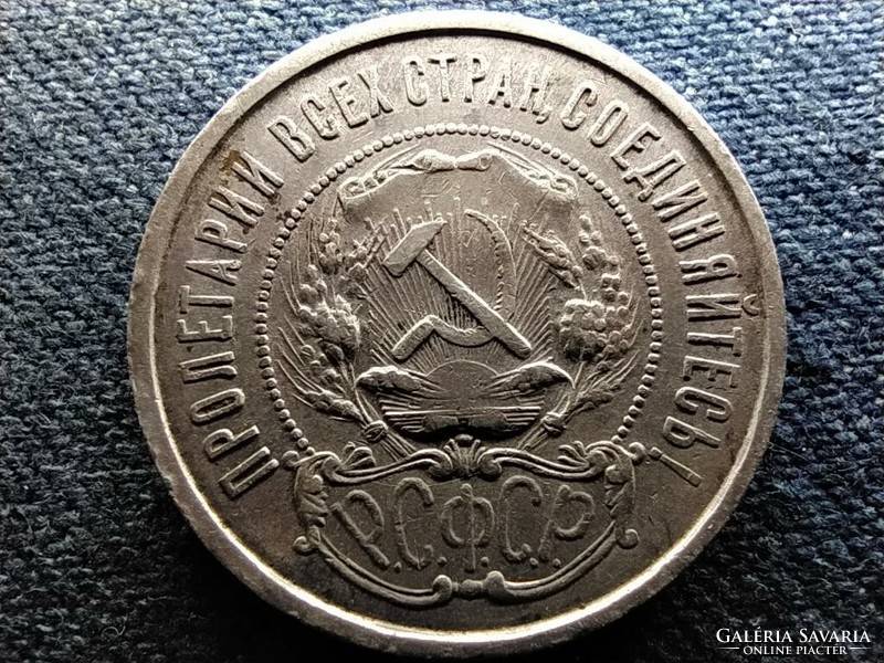 USSR .900 Silver 50 kopecks 1922 pl (id65365)