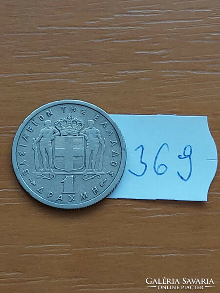 GÖRÖG 1 DRACHMA 1954 Pénzverde: Monnaie de Paris, Paul I  369
