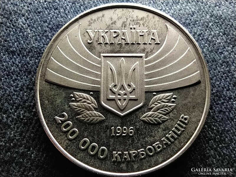Ukraine's first Olympic participation in 200,000 karbovanec 1996 pl (id61220)