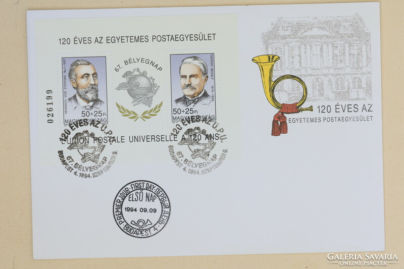 120 Éves Az Egyetemes Postaegyesület - Elsőnapi bélyegzés - FDC - 1994
