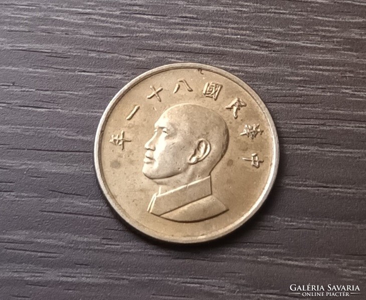 1 dollár,Tajvan 1981