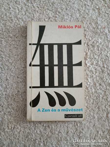 Pál Miklós: Zen and art