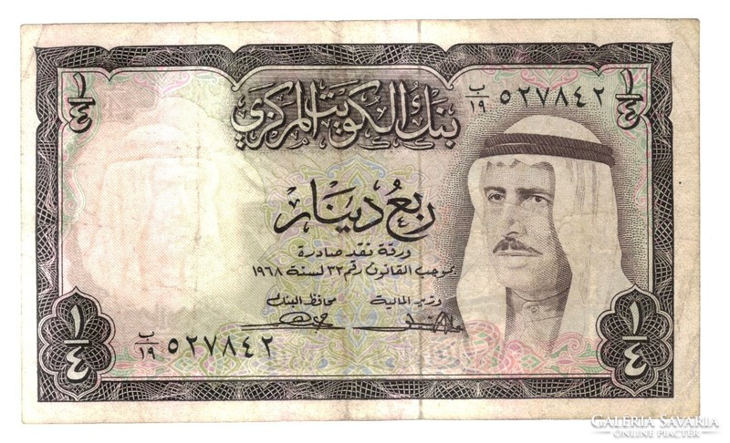 1/4 Quarter dinar 1968 Kuwait Kuwait rare