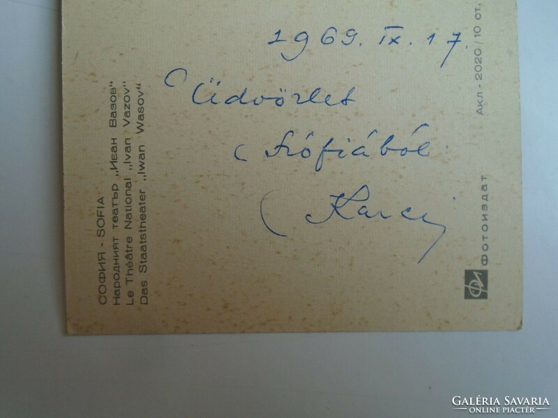 H34.8 FRADI FTC Aranycsapat - LAKAT KÁROLY  által írt képeslap Szófia, 1969.9.17. Takács II.-nek