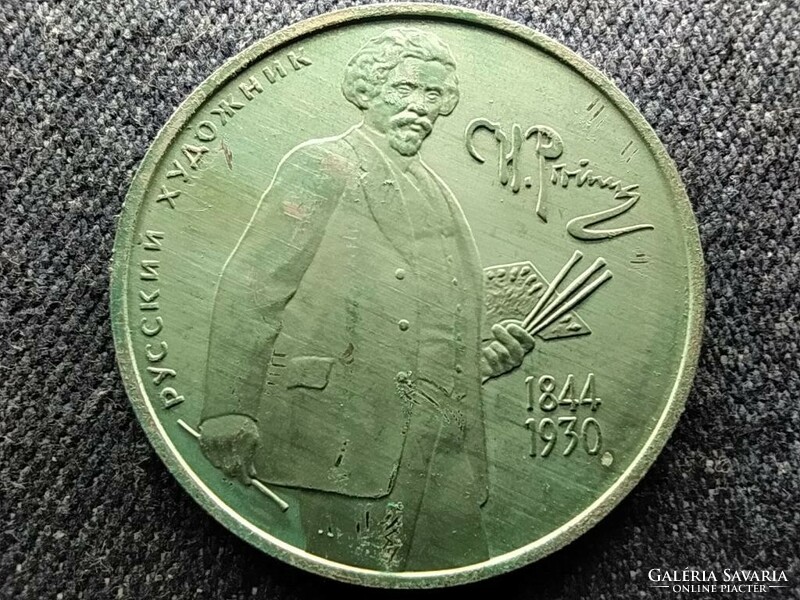 Oroszország I.Y. Repin .500 ezüst 2 Rubel 1994 ММД PP (id61309)