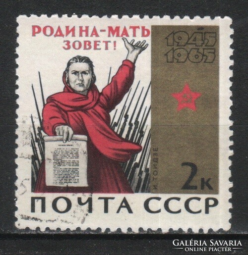 Stamped USSR 2488 mi 3052 a 0.30 euro