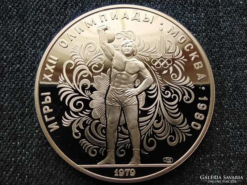 USSR 1980 Summer Olympics, Moscow, weightlifting .900 Silver 10 rubles 1979 pp (id62414)