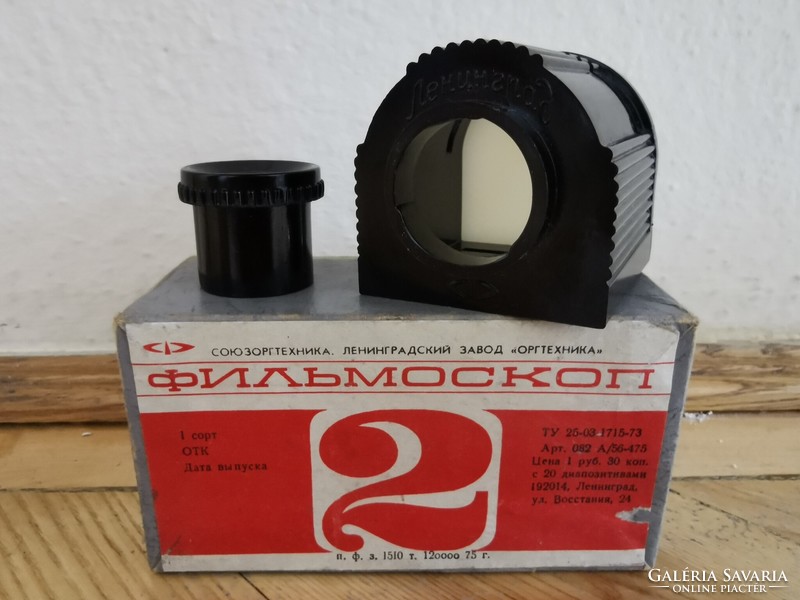 Diascope 2 | slide projector | filmoscope | Russian Antiquity | socialist memory | movie watcher