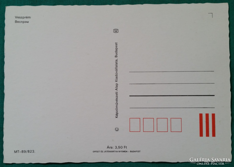 Veszprém, details, postal clean postcard, 1982