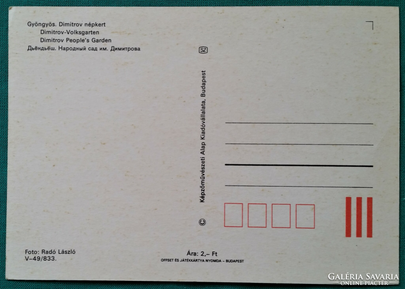 Gyöngyös, Dimitrov Népkert, postatiszta képeslap, 1983