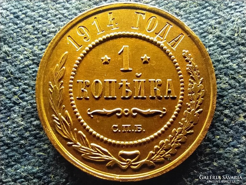 Oroszország II. Miklós (1894-1917) 1 kopek 1914 С.П.Б. EXTRA (id78239)