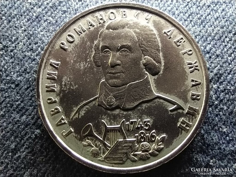 Russia g.R. Derzhavin 1 ruble 1993 лмд bu (id62299)