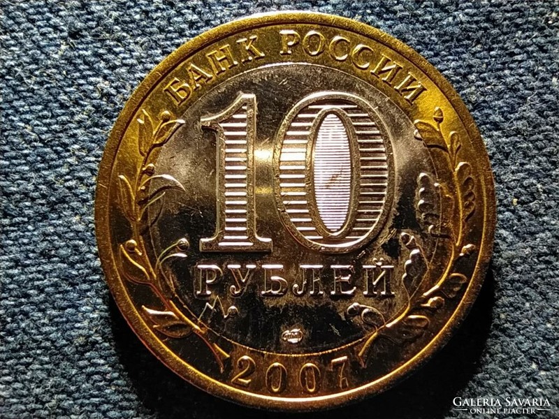 Russia the Republic of Khakassia 10 rubles 2007 спмд (id73169)