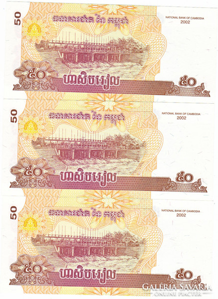 Cambodia serial number 50 riel 2002 unc