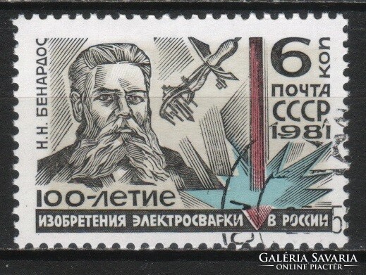 Stamped USSR 3502 mi 5065 €0.30