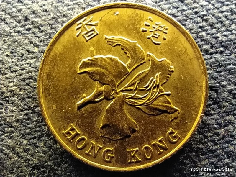 Hong Kong ii. Elizabeth 10 cents 1997 (id72393)