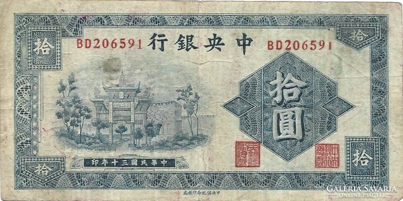 10 yuan yüan 1941 Kína Ritka Kínai printer