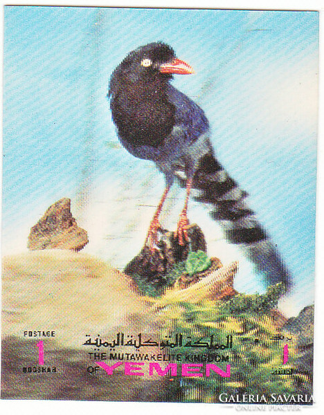 Jemen királyság  emlékbélyeg 3D változata 1970