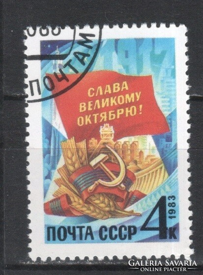 Stamped USSR 3601 mi 5323 €0.30