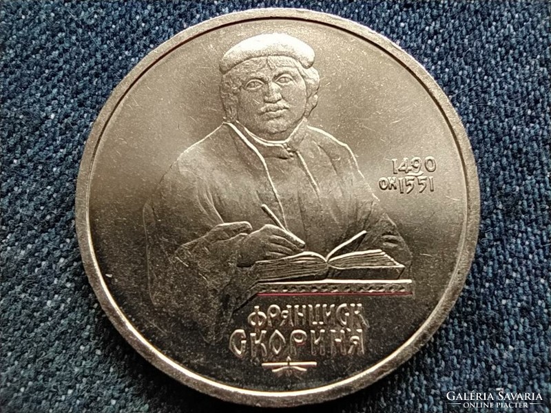 USSR francisk 1 ruble 1990 (id63003)