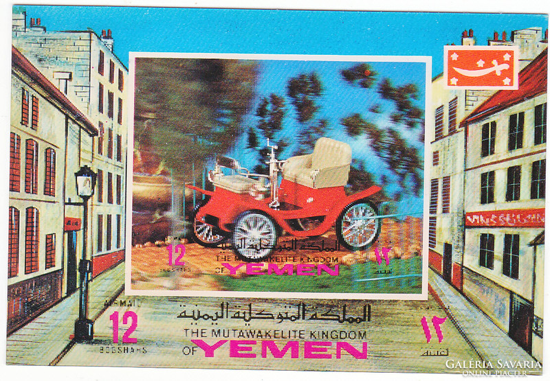 Jemeni királyság légiposta bélyeg blokk 3D változata 1970