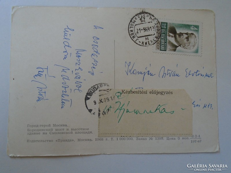 H36.13 Kamjén István író, orsz. képviselő számára küldött képeslap Moszkvából  Tóth István   1969