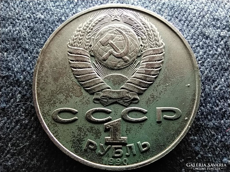 Soviet Union pyotr tchaikovsky 1 ruble 1990 (id61255)