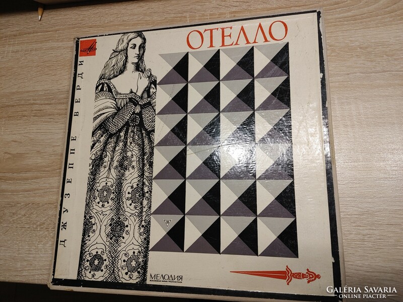 Otello   3 db LP lemez  Melodia orosz kiadás