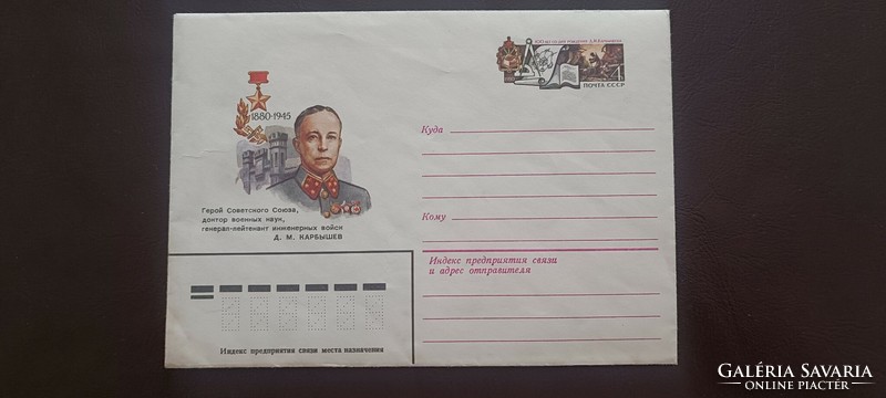 Soviet Union. Old Soviet envelope. CCCP. Ussr
