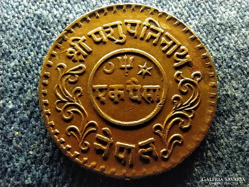 Nepal tribhuvan (1911-1955) 1 paisa 1936 (id64411)