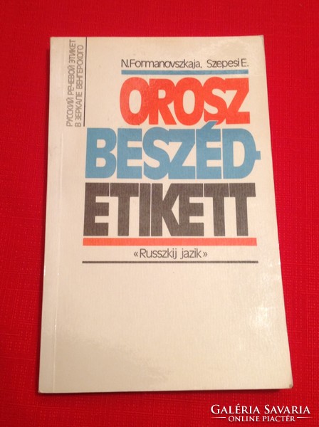 OROSZ BESZÉDETIKETT - N. Formanovszkaja - Szepesi Emese 1986. (117)