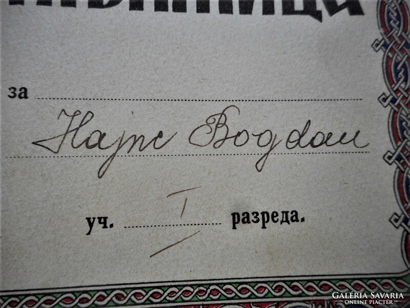 School certificate of rock legend Heinz (bogi) Bogdán (freelancer, 1939)