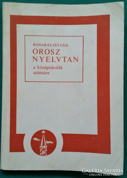 Kosaras István: Orosz nyelvtan - Tankönyvek, jegyzetek, szöveggyűjtemények > Nyelvtanulás > Orosz >