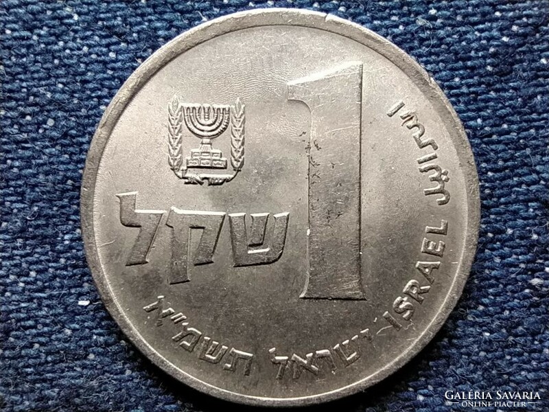 Izrael 1 sékel 1981 (id49790)