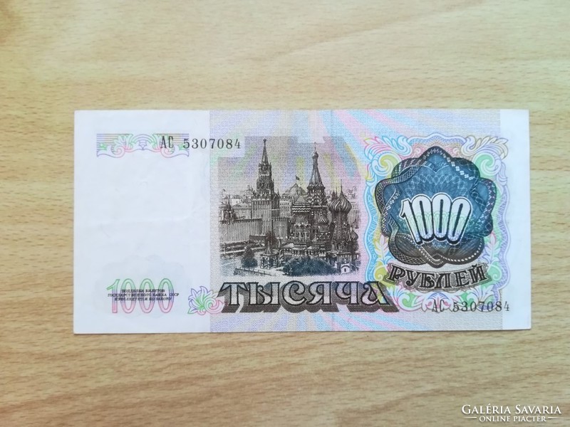Oroszország (Szovjetúnió, CCCP) 1000 Rubel 1991  XF