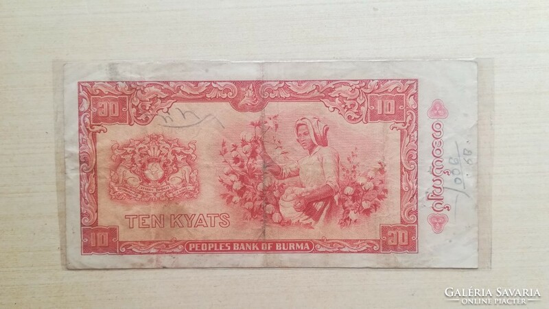 Burma 10 Kyats 1965
