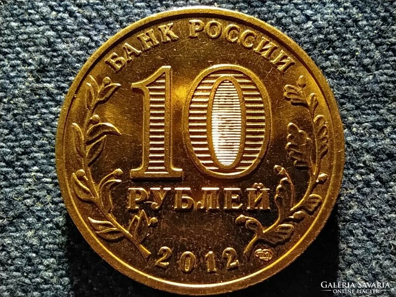 Russia polyarny 10 rubles 2012 спмд (id73176)