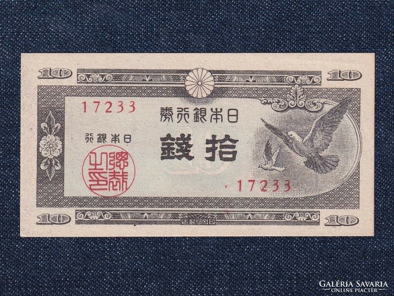 Japan 10 sen 1947 (id80486)