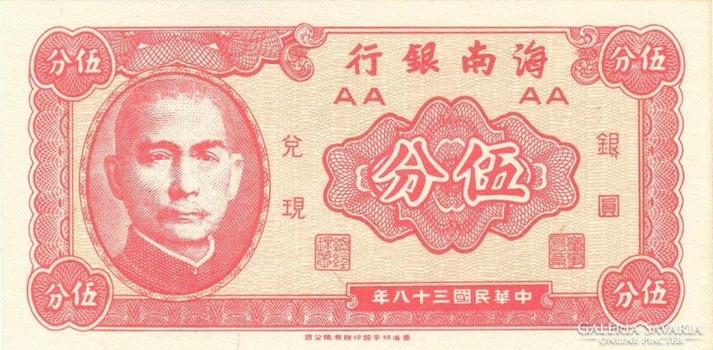 5 Fen 1949 China Taiwan unc