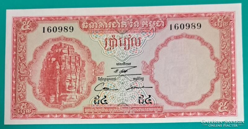 Kambodzsa 5 Riel  UNC (39)