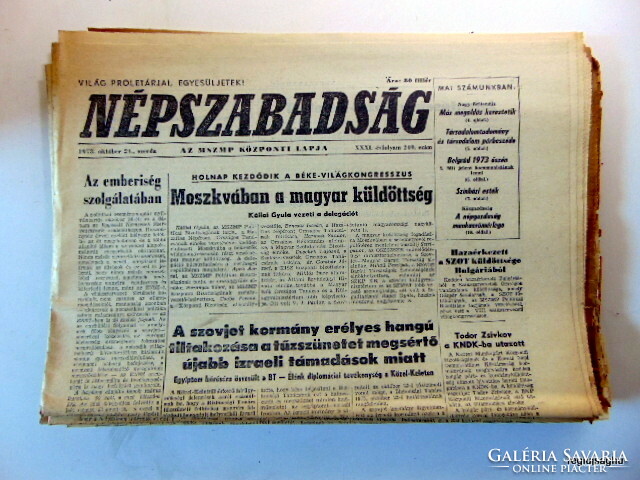 1973 October 24 / people's freedom / birthday!? Original newspaper! No.: 23764