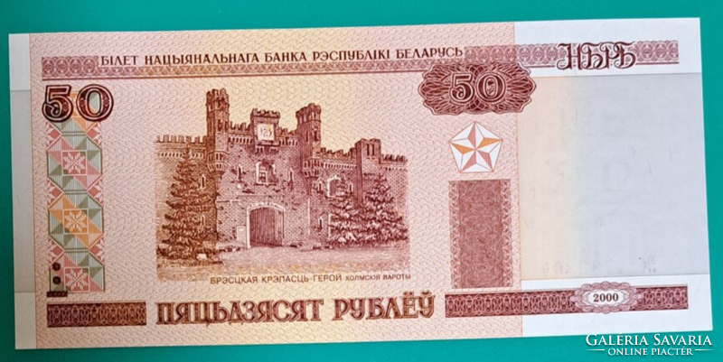 2000. Fehéroroszország 50 Rubel UNC (33)